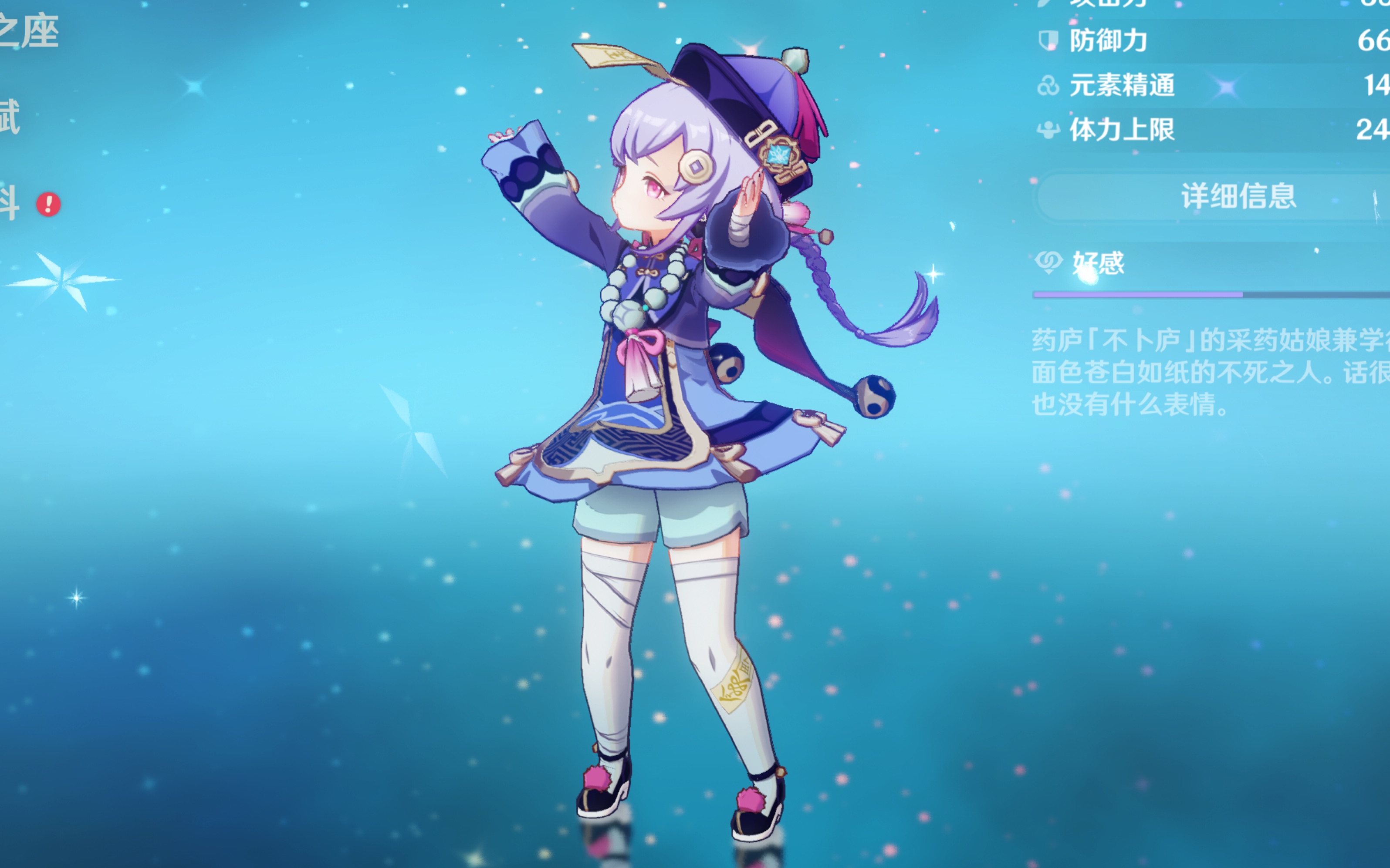 度的失投 度的失投